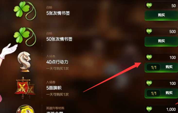 第七史诗生命之叶在哪里换