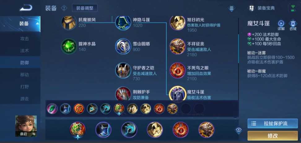 王者荣耀桑启技能怎么出装最新