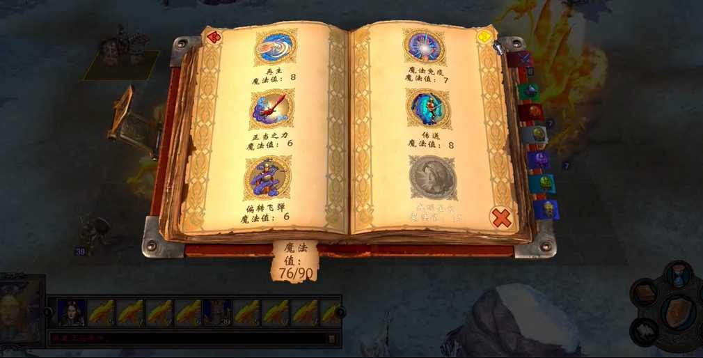 英雄无敌5黑暗魔法怎么获得 英雄无敌5黑暗魔法怎么获得