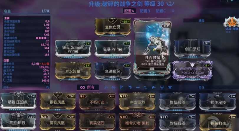 星际战甲破碎的战争之剑怎么样