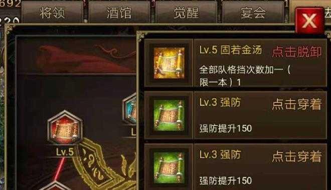 攻城掠地丹书铁卷怎么获得