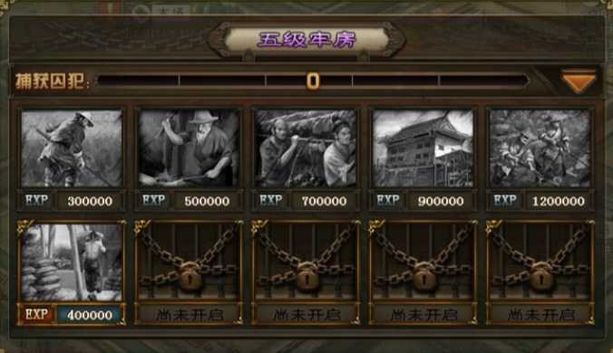 攻城掠地主城升级需要多少囚犯