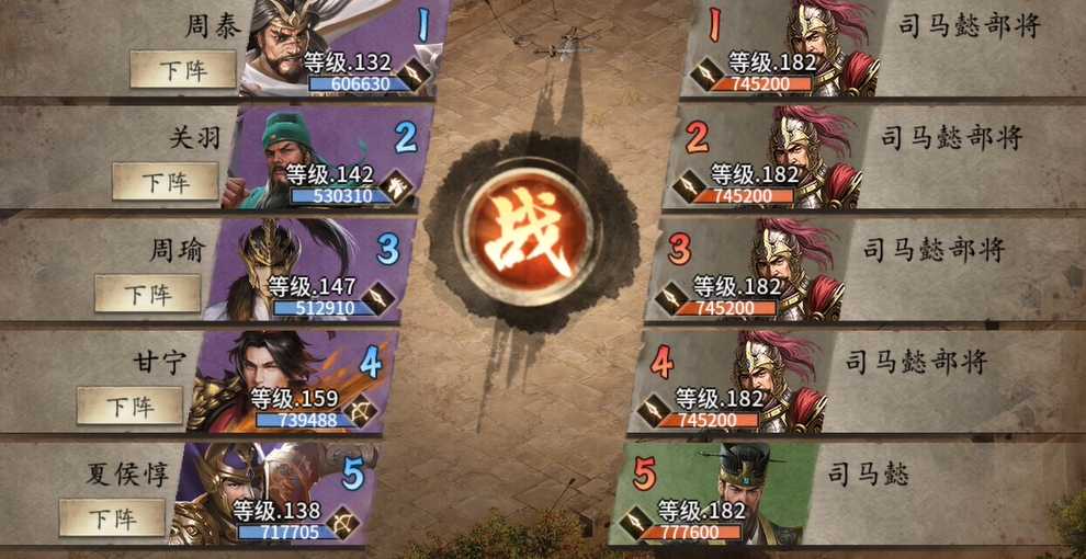 攻城掠地手游司马懿怎么打 攻城掠地手游司马懿怎么打