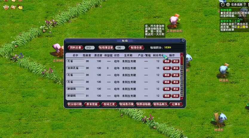 梦幻西游手游副职业学什么