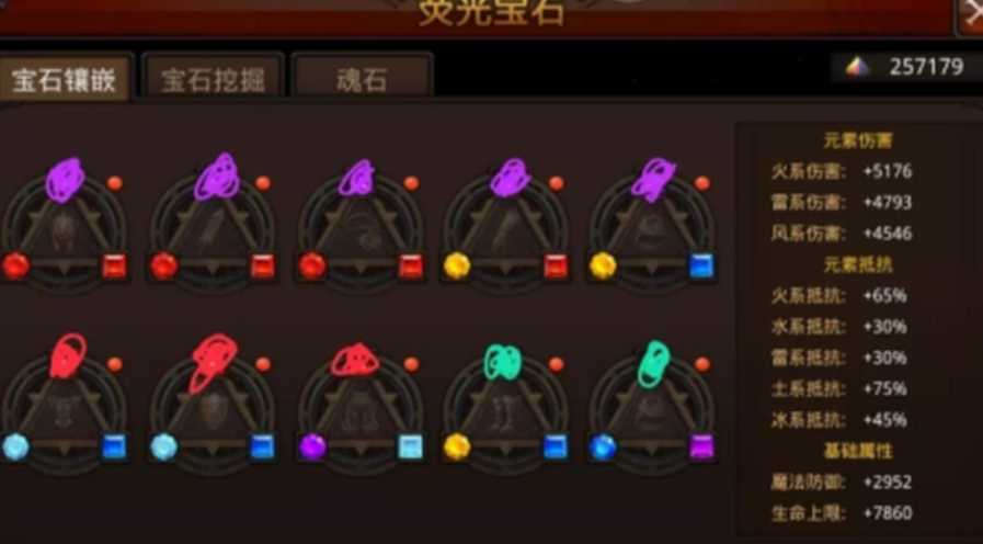 全民奇迹圣导师萤石怎么搭配