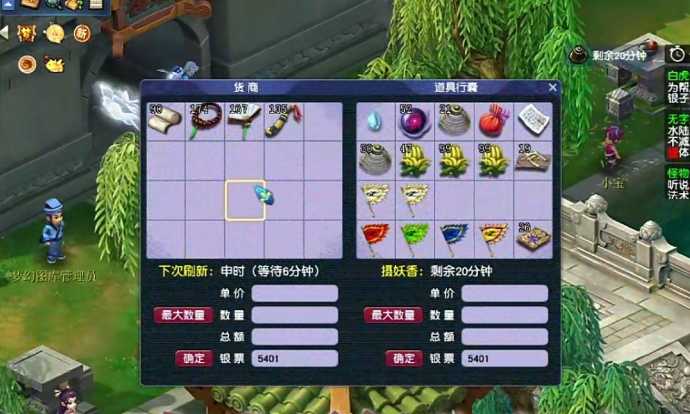 梦幻西游跑商有什么用 梦幻西游跑商有什么用