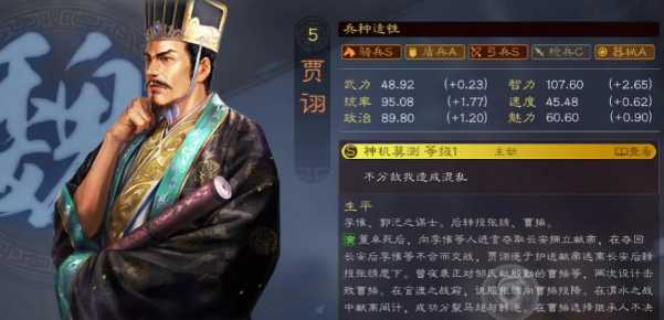 三国志战略版赵云上什么兵书