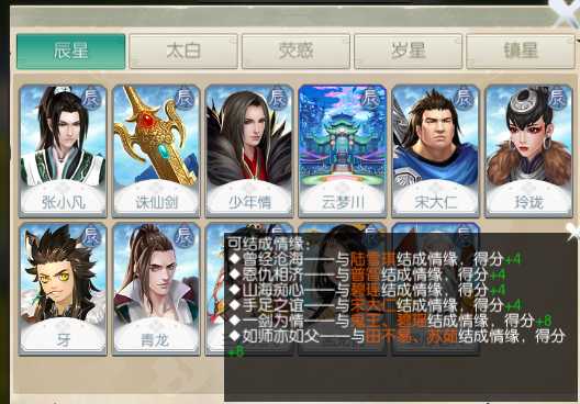 诛仙手游奇缘录在哪