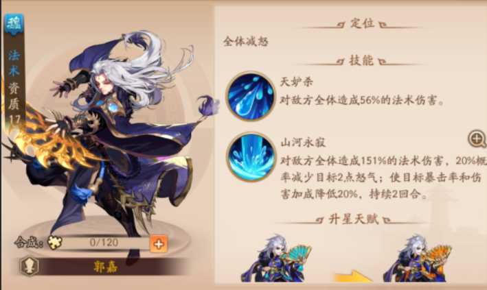 少年三国志2郭嘉典韦甄姬阵容怎么样 少年三国志2郭嘉典韦甄姬阵容怎么样