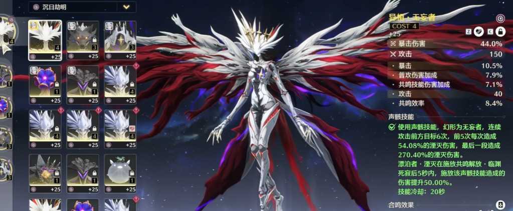 鸣潮怎么提暴击率