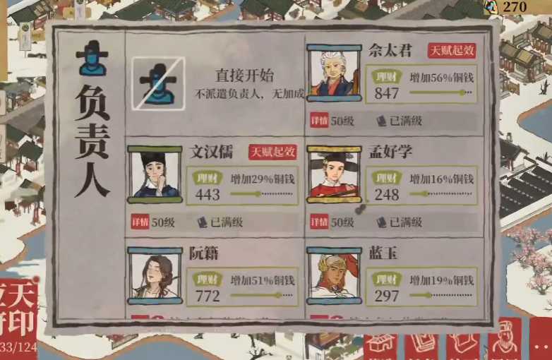 江南百景图小船是做啥