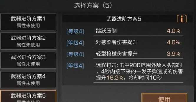 明日之后进阶特技选哪个