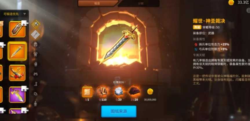 万国觉醒什么东西才可以配附件 万国觉醒什么东西才可以配附件