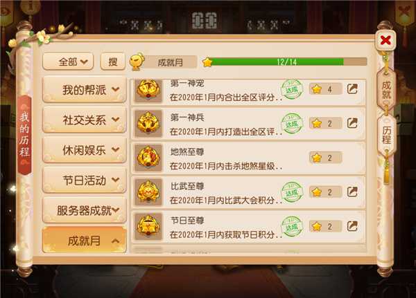 梦幻西游手游成就点有什么用 梦幻西游手游成就点有什么用