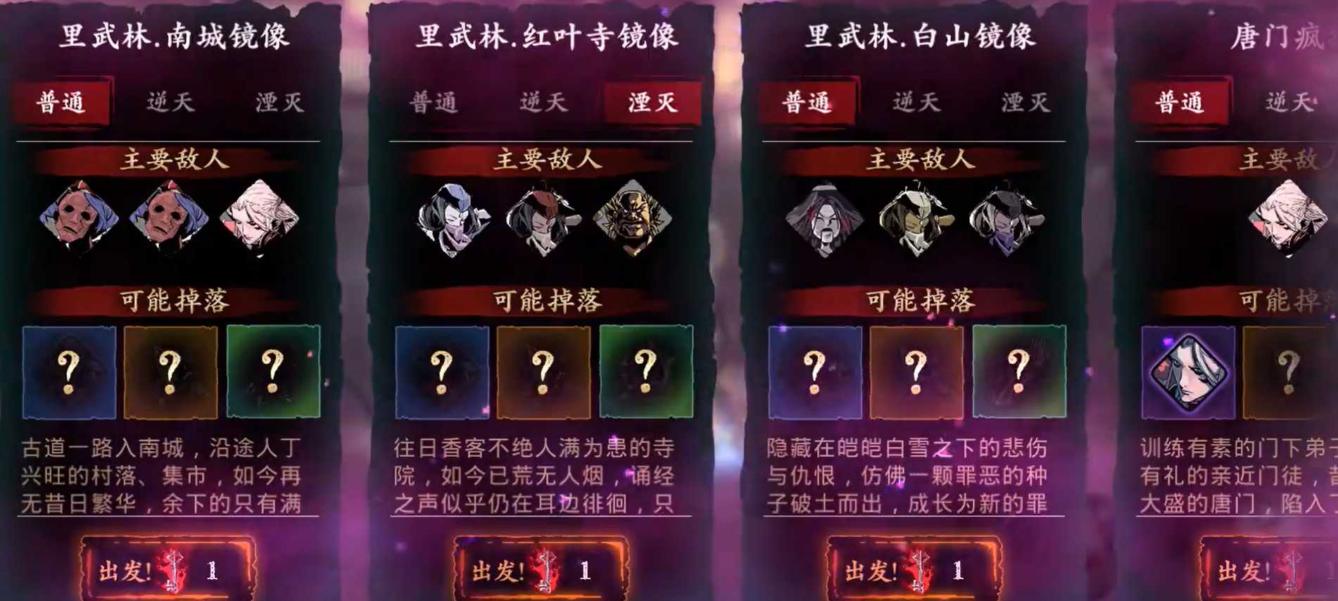 影之刃3新手刷什么副本 影之刃3新手刷什么副本