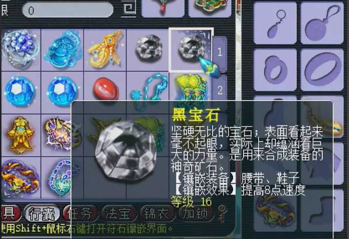 梦幻西游耳饰上如何镶法伤宝石 梦幻西游耳饰上如何镶法伤宝石