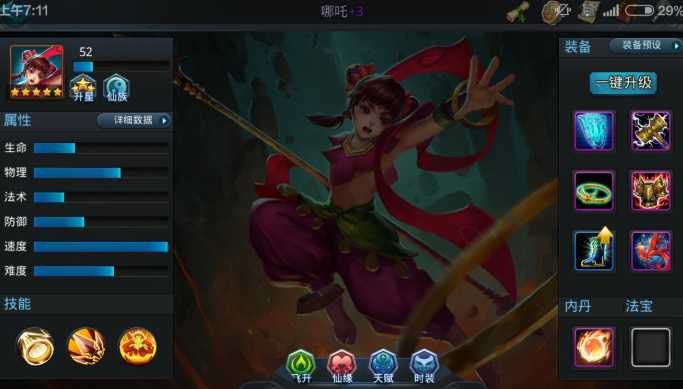 乱斗西游50级阵容怎么搭配 乱斗西游50级阵容怎么搭配