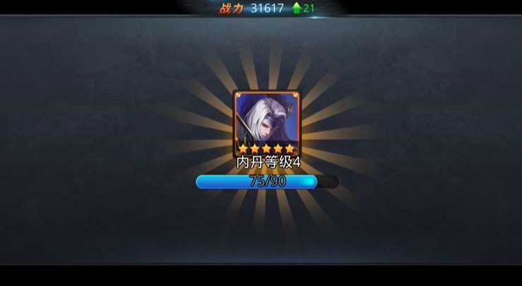 乱斗西游内丹怎么弄 乱斗西游内丹怎么弄