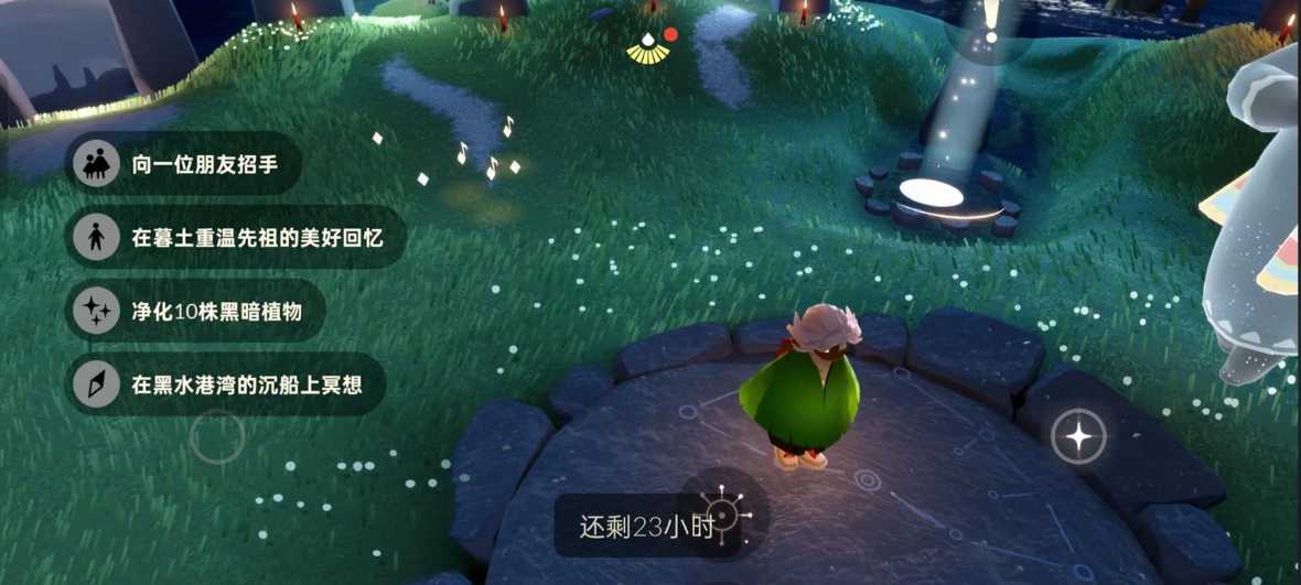 光遇怎么获得三十颗星