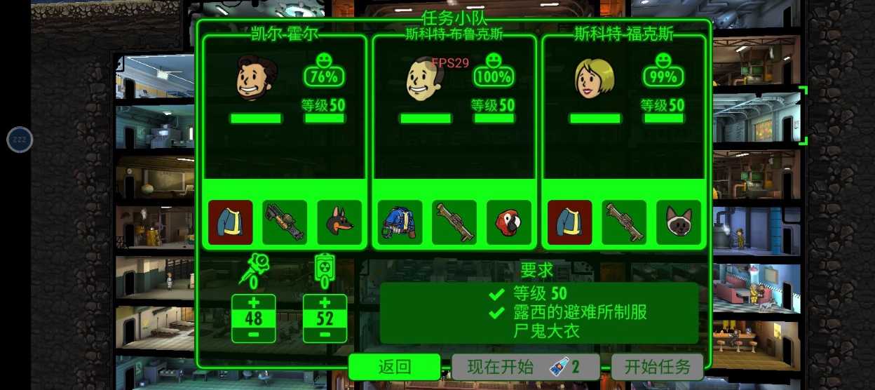 辐射避难所如何合理分配