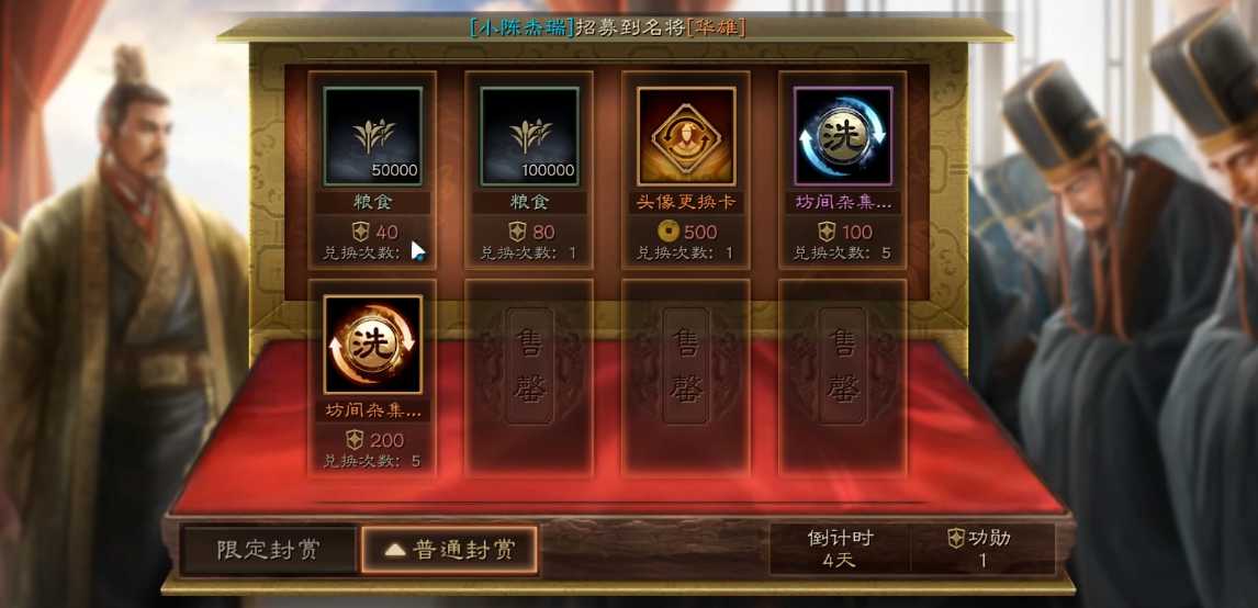 三国志战略版如何割据 三国志战略版如何割据