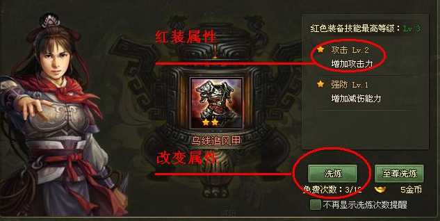 攻城掠地装备怎么玩