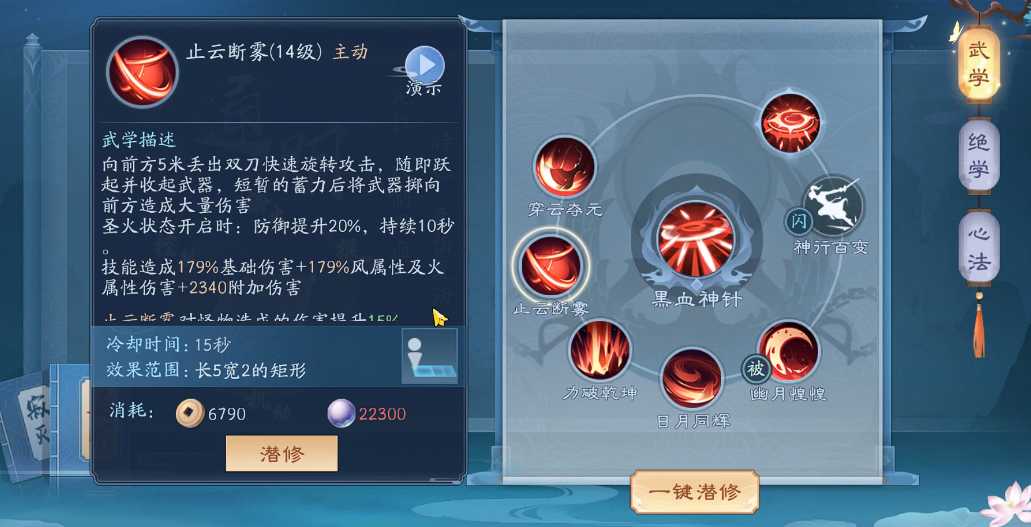 新笑傲江湖日月心法天赋怎么选 新笑傲江湖日月心法天赋怎么选