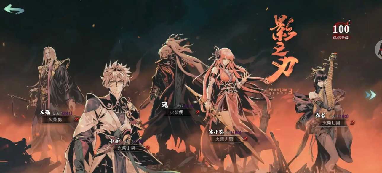 影之刃3组织等级在哪 影之刃3组织等级在哪