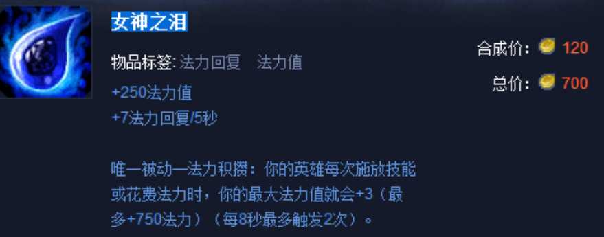 英雄联盟手游什么符文可以回蓝 英雄联盟手游什么符文可以回蓝