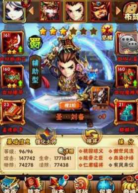 少年三国志前期蜀国阵容怎么搭配 少年三国志前期蜀国阵容怎么搭配