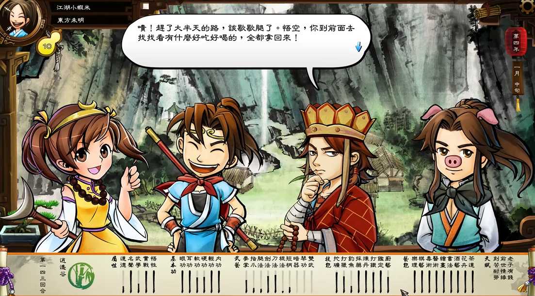 侠客风云传王蓉怎么攻略