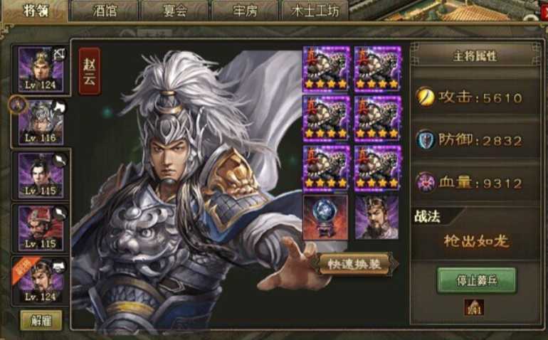 攻城掠地里用什么武将