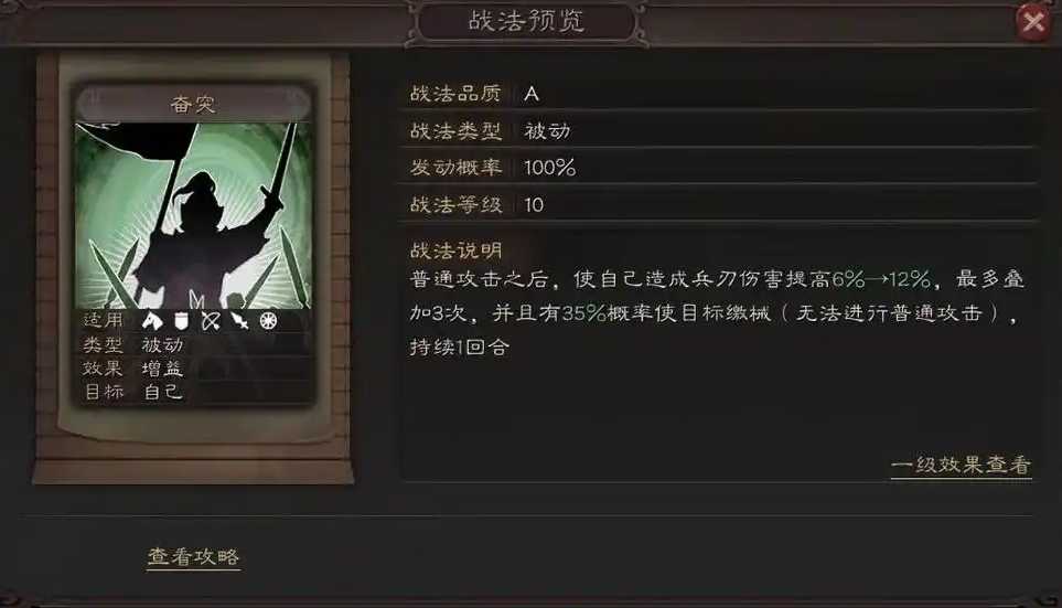 三国志战略版关平如何觉醒 三国志战略版关平如何觉醒