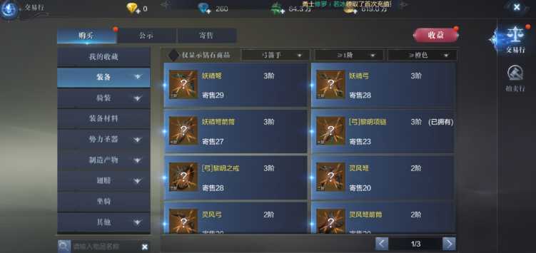 全民奇迹2战盟商店优先换什么