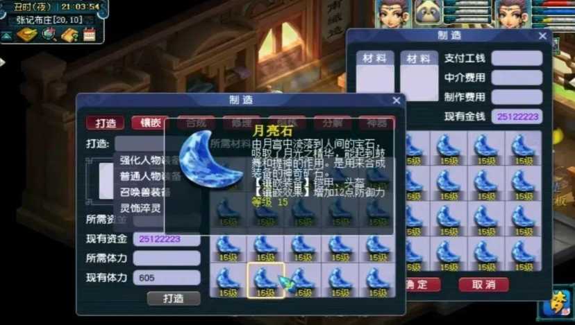 梦幻西游地府需要什么宝石 梦幻西游地府需要什么宝石