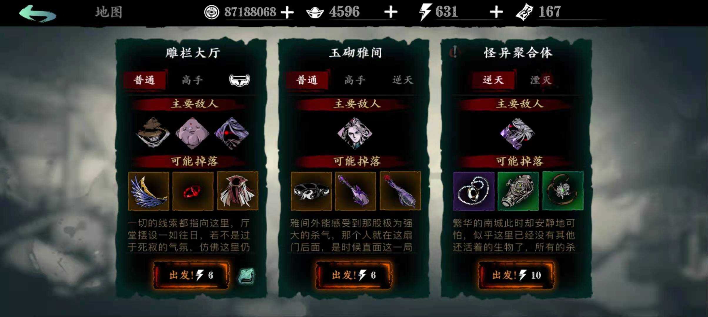 影之刃3升60级刷哪里经验高 影之刃3升60级刷哪里经验高