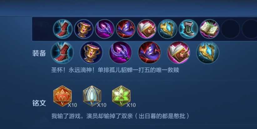 王者荣耀貂蝉cd短伤害高的出装有哪些