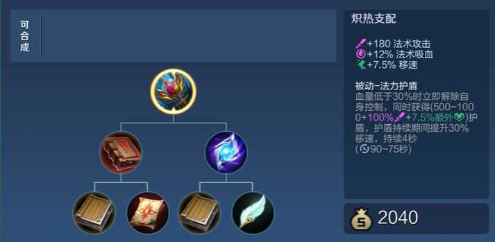 王者荣耀最强吸血出装法装是什么 王者荣耀最强吸血出装法装是什么