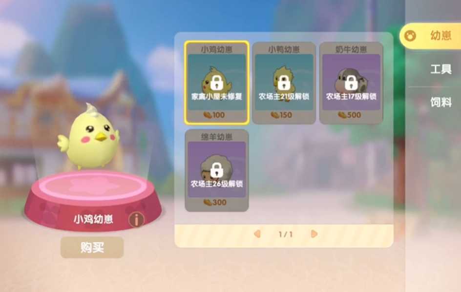 摩尔庄园手游怎么开启牲畜小屋 摩尔庄园手游怎么开启牲畜小屋