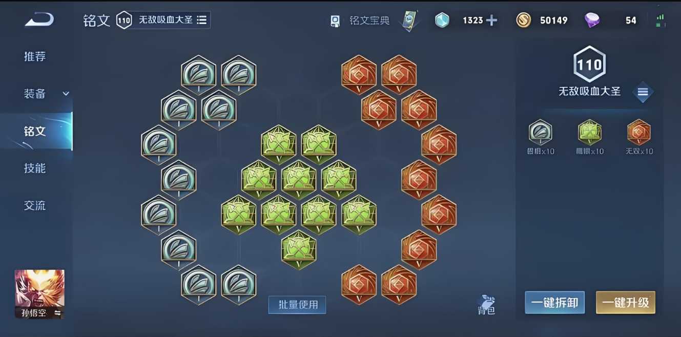 王者荣耀猴子出装怎么玩 王者荣耀猴子出装怎么玩