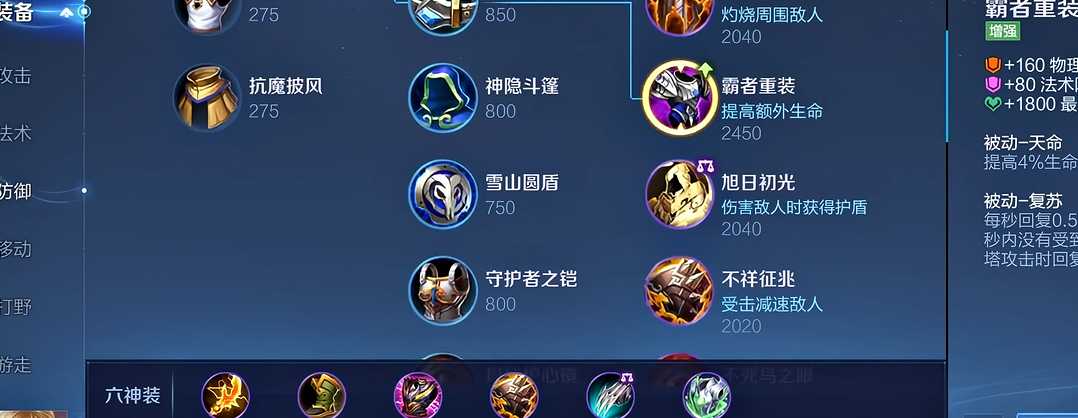王者荣耀嫦娥黑科技出装怎么搭配