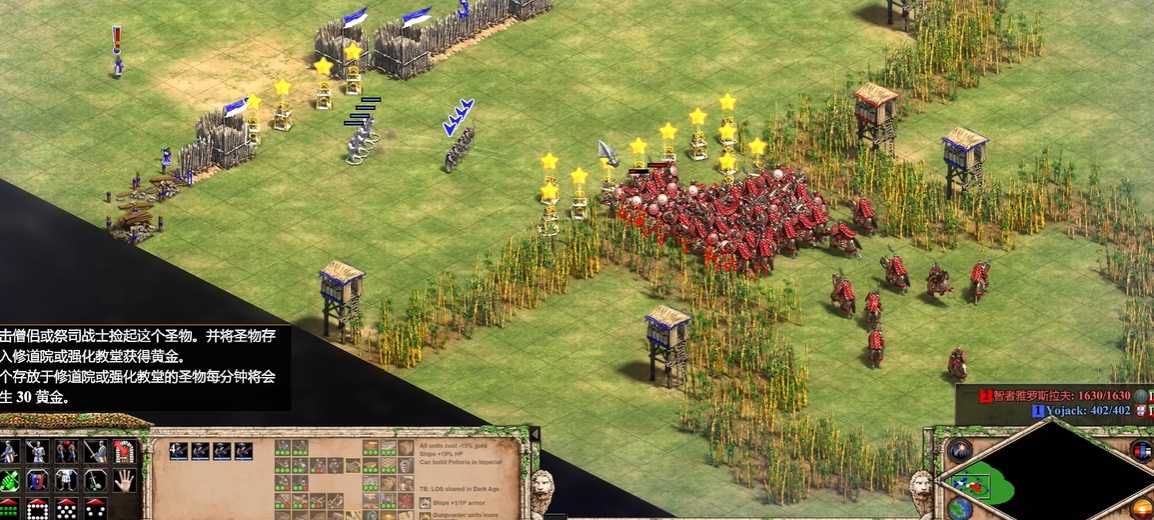 帝国时代2圣物有什么用 帝国时代2圣物有什么用