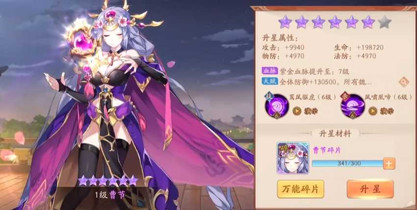 少年三国志2魏国曹节阵容怎么搭配 少年三国志2魏国曹节阵容怎么搭配