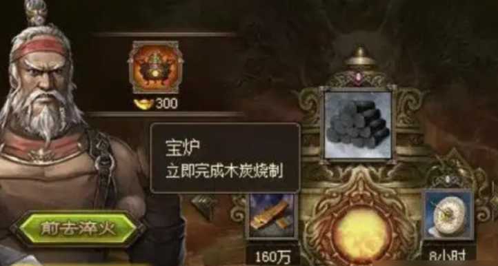 攻城掠地木炭有什么用