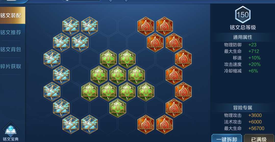 王者荣耀梦奇出装和铭文怎么搭配 王者荣耀梦奇出装和铭文怎么搭配