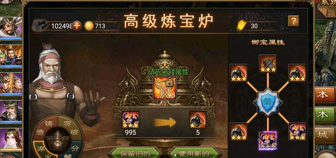 攻城掠地金鳞玄甲存放在哪里