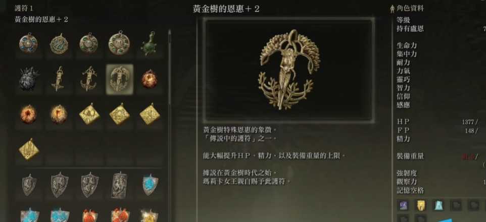 艾尔登法环新手神器怎么拿