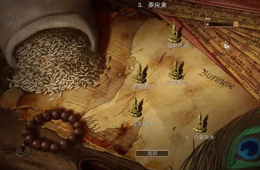 帝国时代2莽应龙第三关怎么打