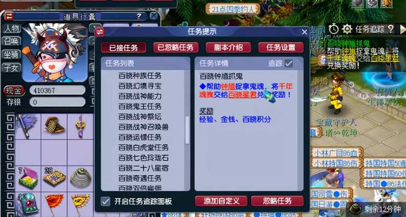 梦幻西游捉鬼给什么