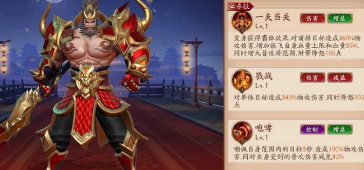 放开那三国3什么英雄好 放开那三国3什么英雄好